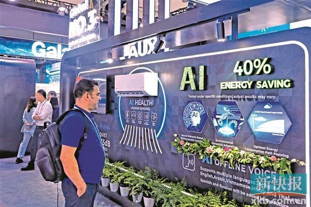 AI赋能新广货以“智”行天下(图2)