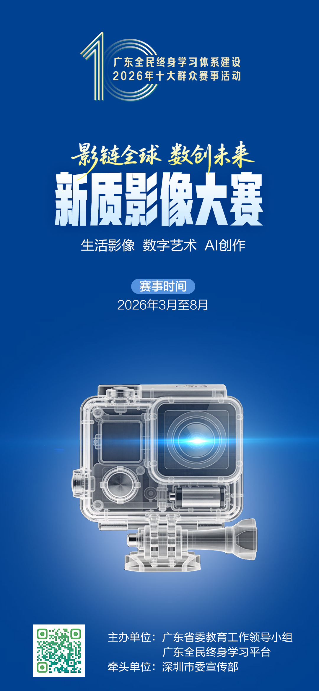 2026年广东十大群众赛事发布(图5)