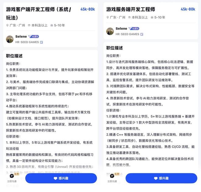 金韬创业已获千万美元融资要做UE5跨端产品：不想委屈员工(图5)