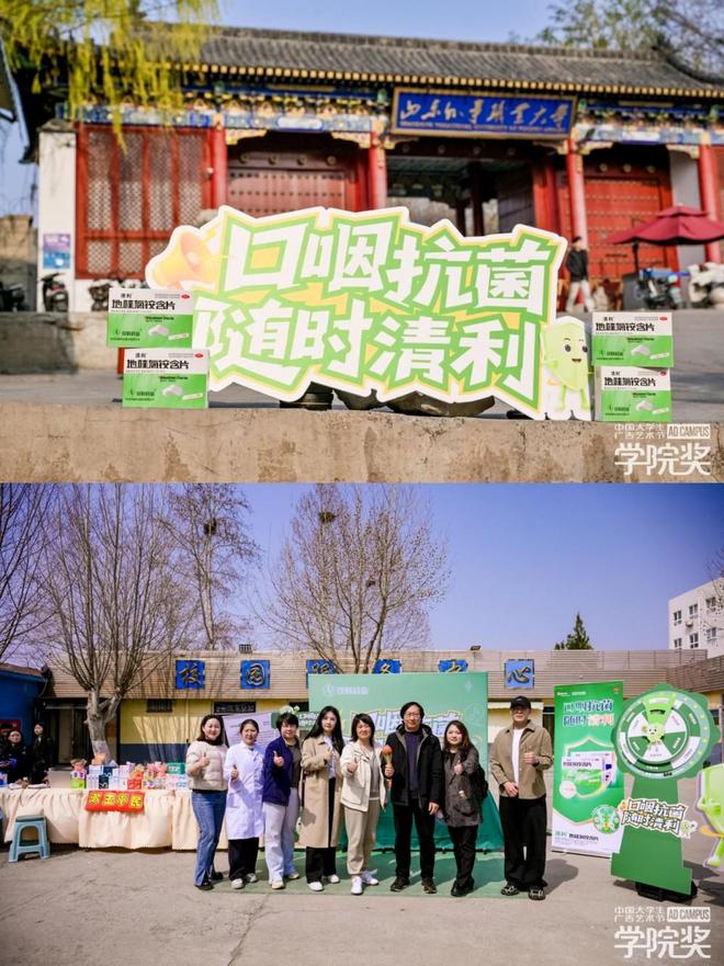 注入青春灵感共护口咽健康！清利®携手漱玉平民走进泉城校园(图1)