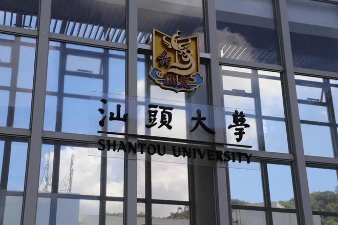 汕头大学小自考专科、本科可以报名哪些专业？招生简章请收好！(图2)