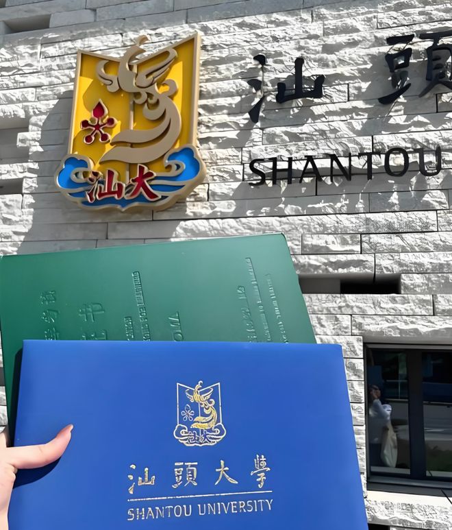 汕头大学小自考专科、本科可以报名哪些专业？招生简章请收好！(图3)