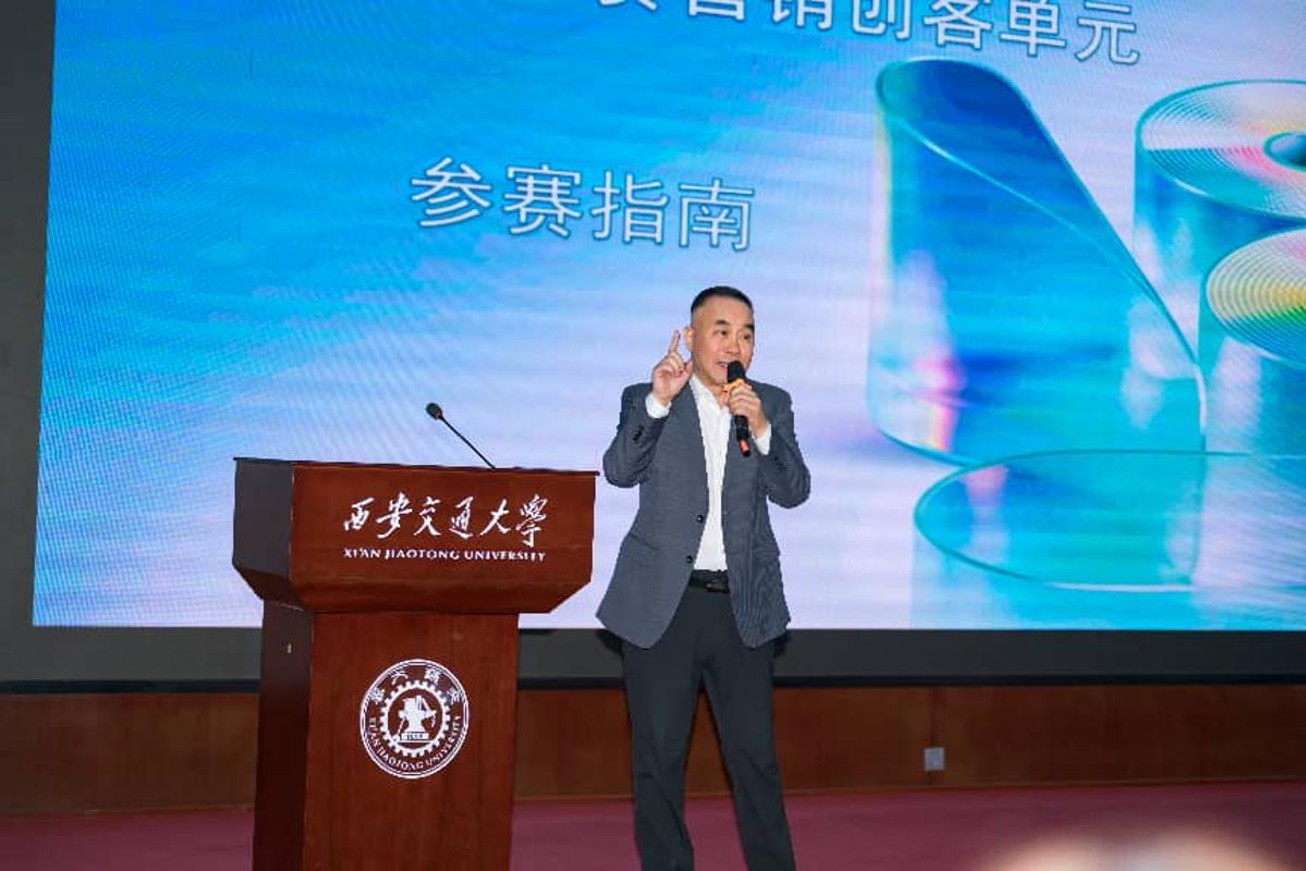 第18届大学生广告艺术大赛营销创客单元名家名师校园创意巡讲活动西安交通大学站举行(图6)